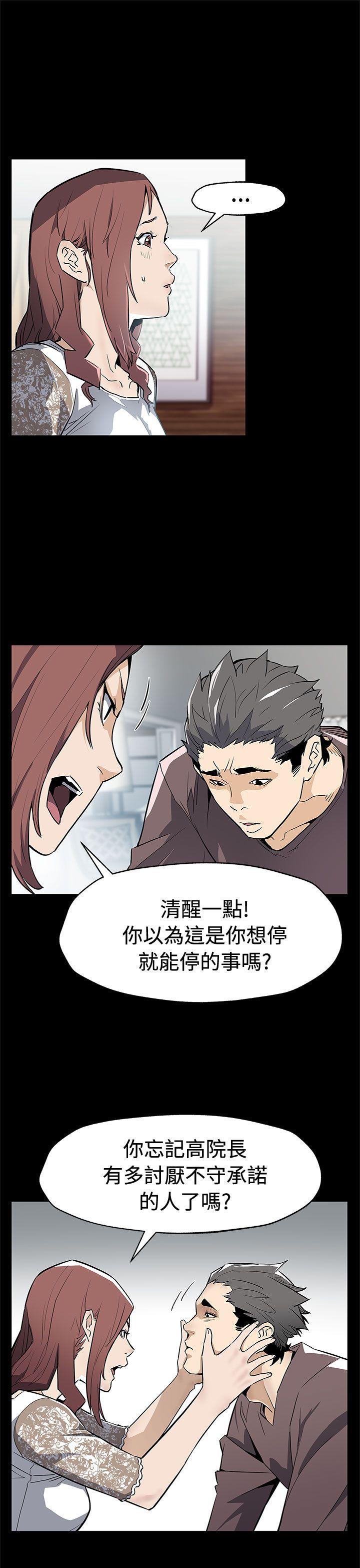 Mom cafe[h漫]韩漫全集-Mom cafe-第70話-不易償還的代價无删减无遮挡章节图片 