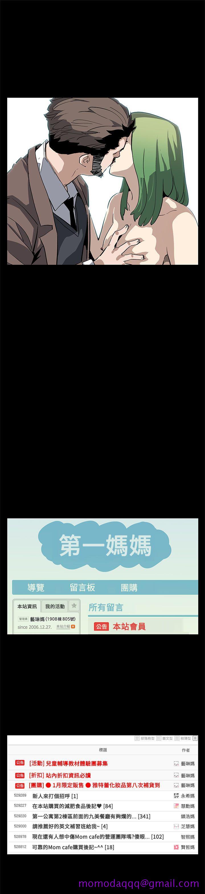 Mom cafe[h漫]韩漫全集-Mom cafe-後記无删减无遮挡章节图片 
