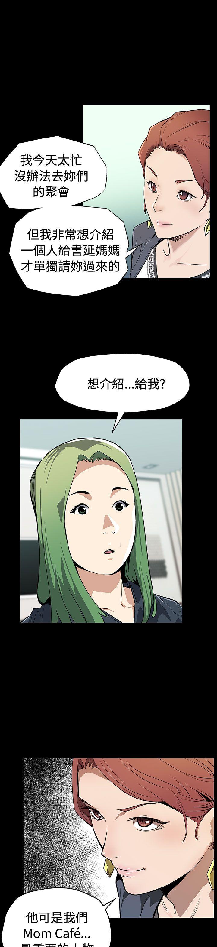 Mom cafe[h漫]韩漫全集-Mom cafe-後記无删减无遮挡章节图片 
