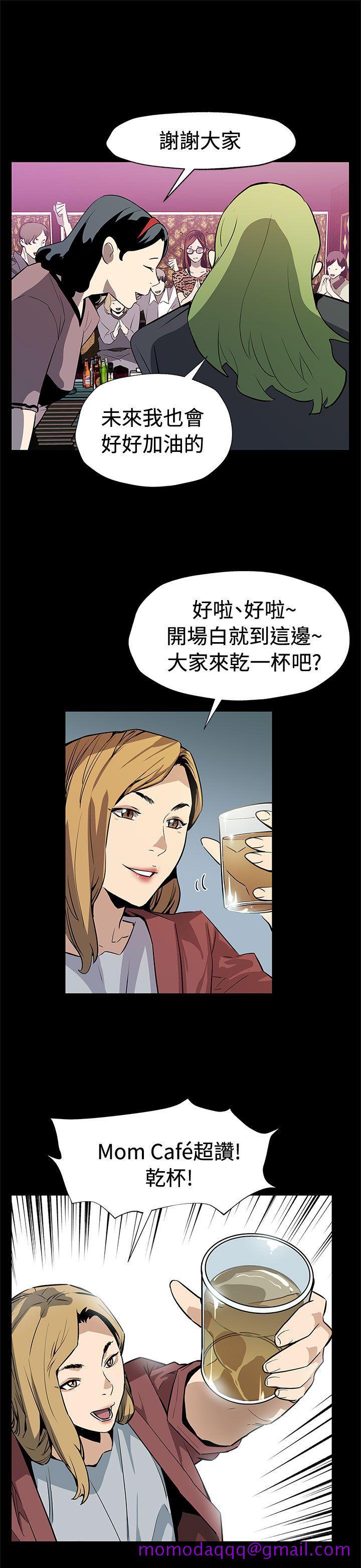 Mom cafe[h漫]韩漫全集-Mom cafe-後記无删减无遮挡章节图片 
