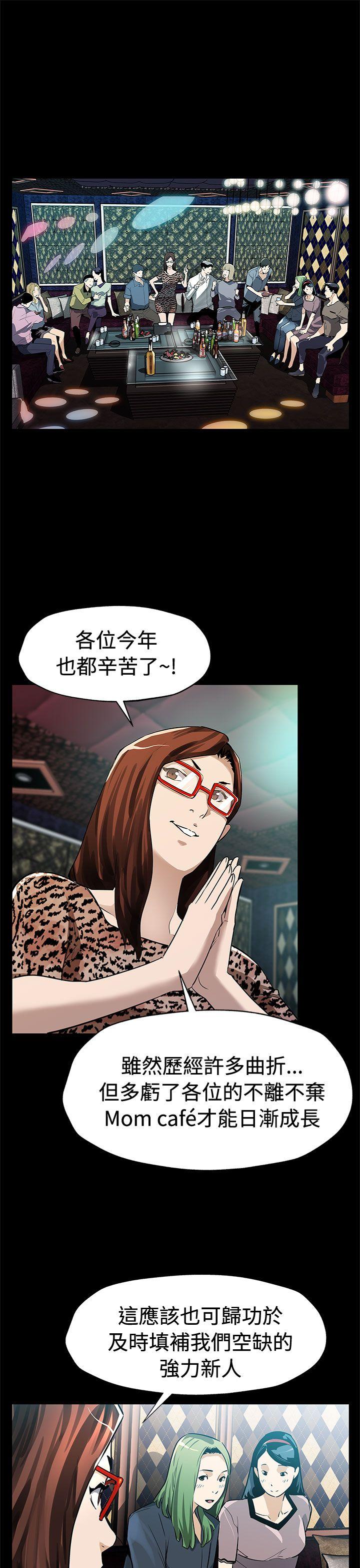 Mom cafe[h漫]韩漫全集-Mom cafe-後記无删减无遮挡章节图片 