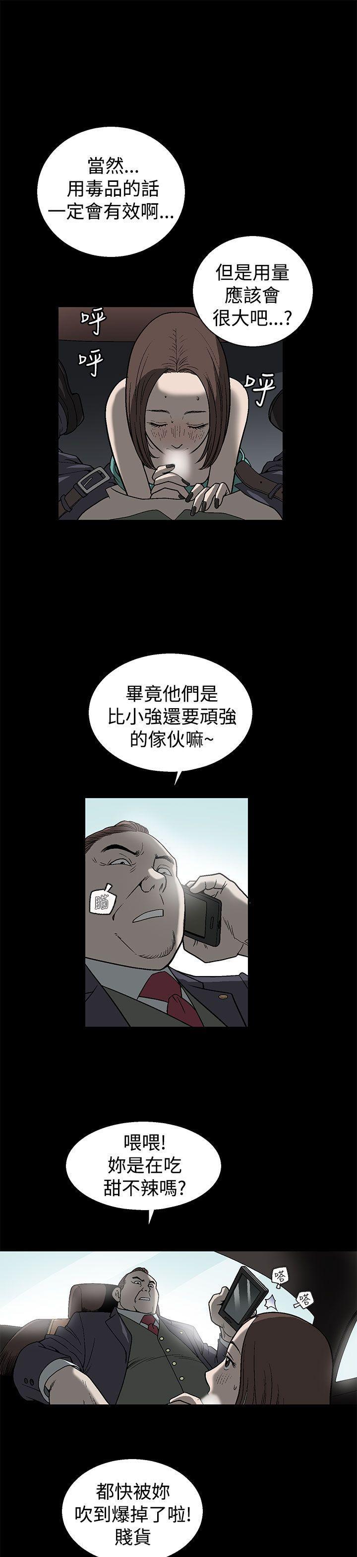 煦娜[抖漫]韩漫全集-煦娜-第1話无删减无遮挡章节图片 