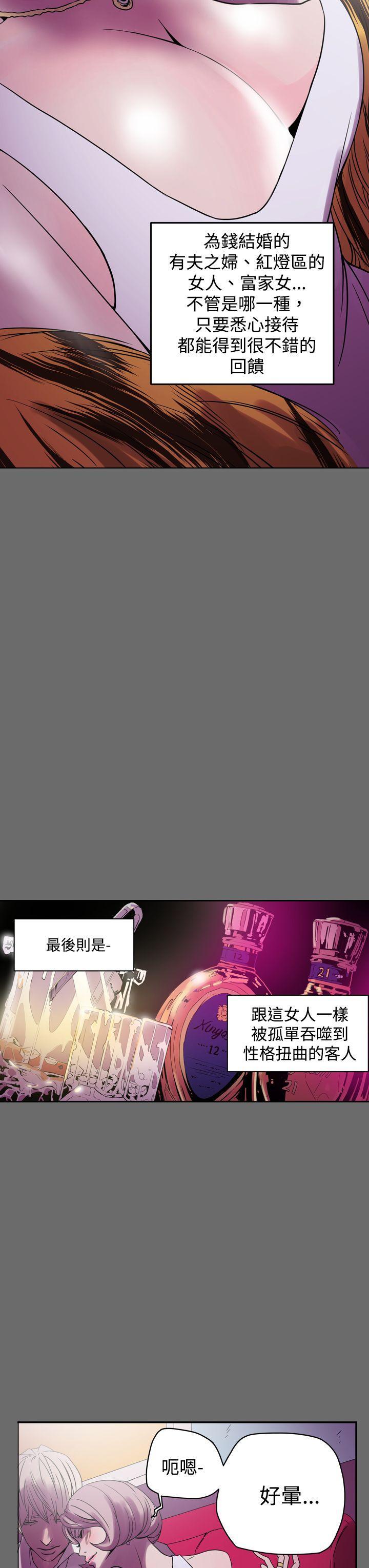 ACE禁断的诈欺之夜[h漫]韩漫全集-ACE禁断的诈欺之夜-第1話无删减无遮挡章节图片 