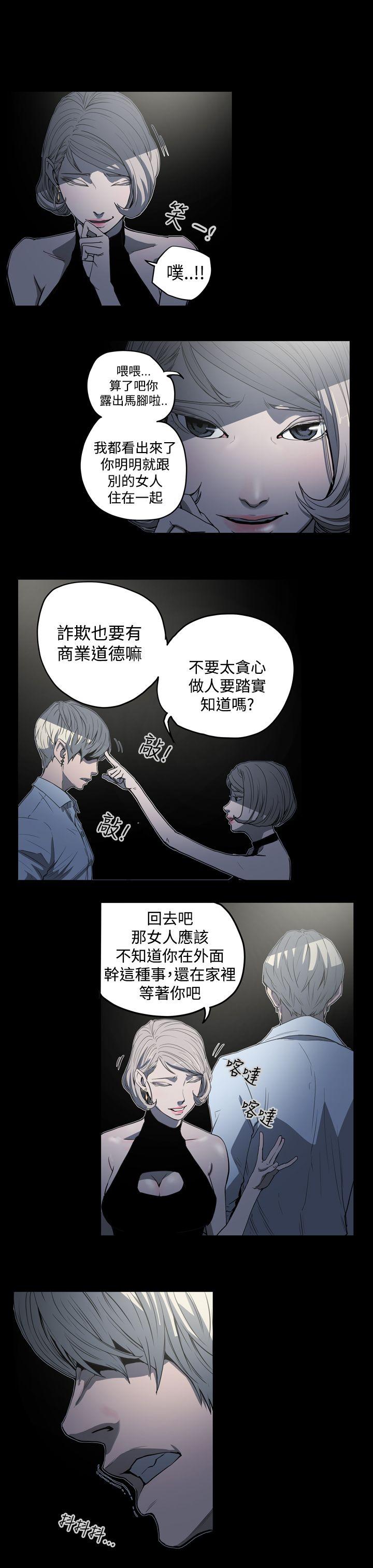 ACE禁断的诈欺之夜[h漫]韩漫全集-ACE禁断的诈欺之夜-第23話无删减无遮挡章节图片 