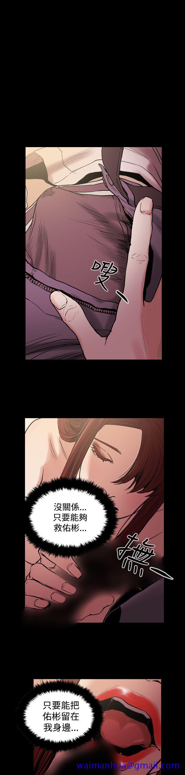 ACE禁断的诈欺之夜[h漫]韩漫全集-ACE禁断的诈欺之夜-第25話无删减无遮挡章节图片 