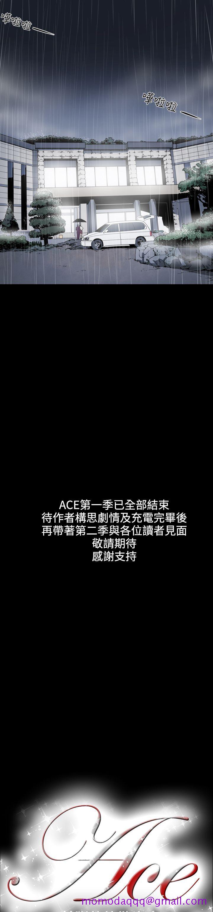 ACE禁断的诈欺之夜[h漫]韩漫全集-ACE禁断的诈欺之夜-第1季 最終話无删减无遮挡章节图片 