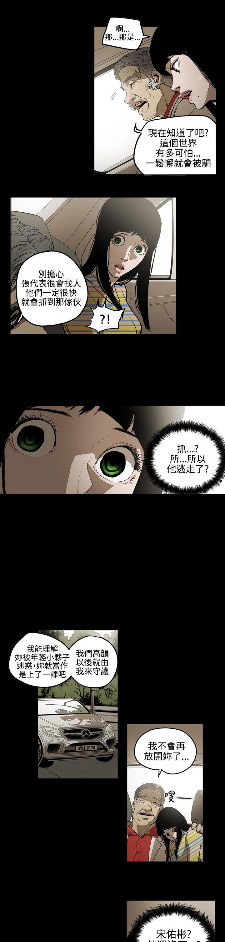 ACE禁断的诈欺之夜[h漫]韩漫全集-ACE禁断的诈欺之夜-第2季 第4話无删减无遮挡章节图片 
