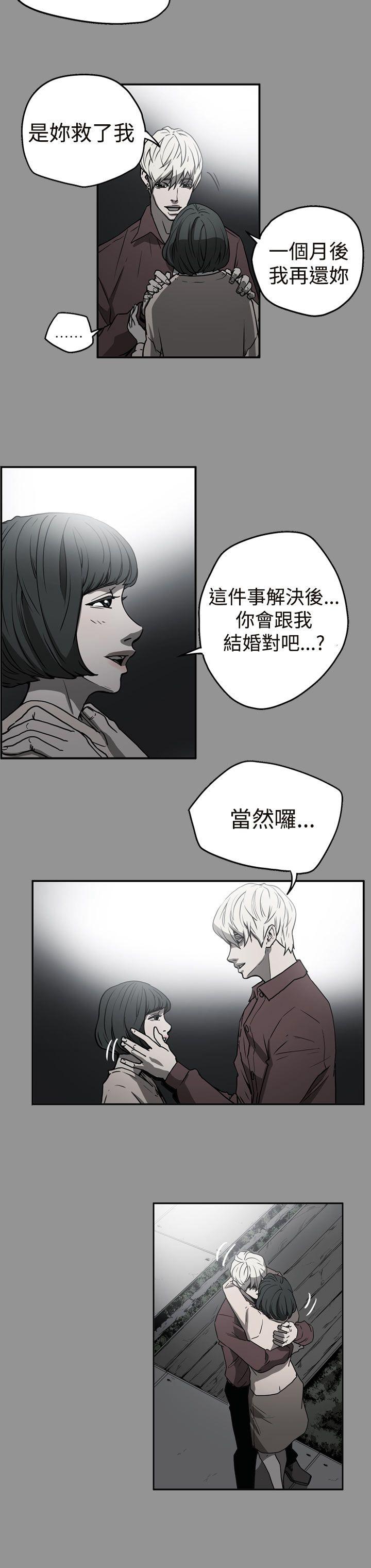 ACE禁断的诈欺之夜[h漫]韩漫全集-ACE禁断的诈欺之夜-第2季 第9話无删减无遮挡章节图片 