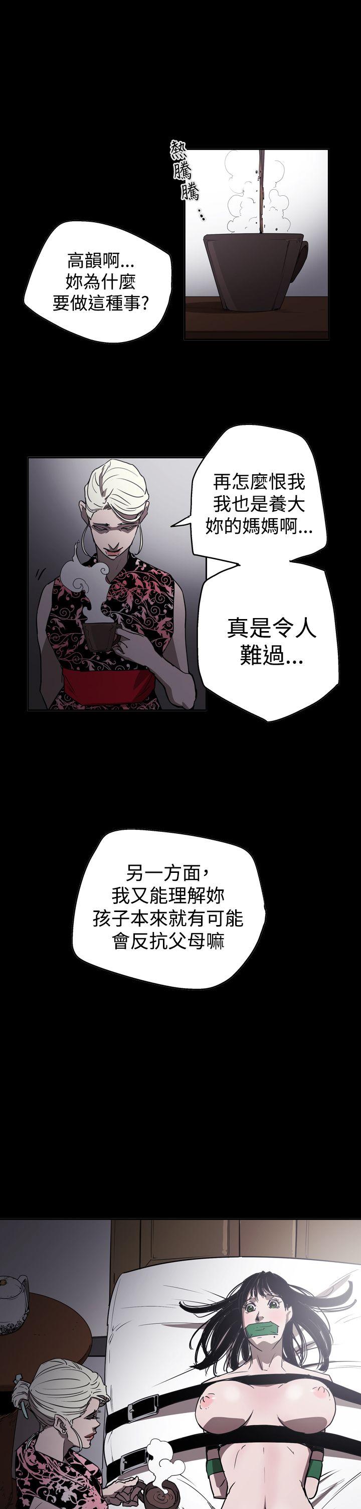 ACE禁断的诈欺之夜[h漫]韩漫全集-ACE禁断的诈欺之夜-第2季 第27話无删减无遮挡章节图片 