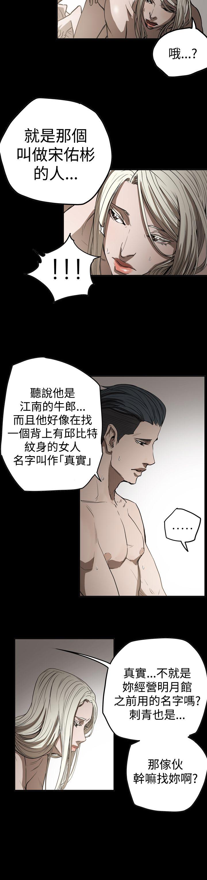 ACE禁断的诈欺之夜[h漫]韩漫全集-ACE禁断的诈欺之夜-第2季 第28話无删减无遮挡章节图片 