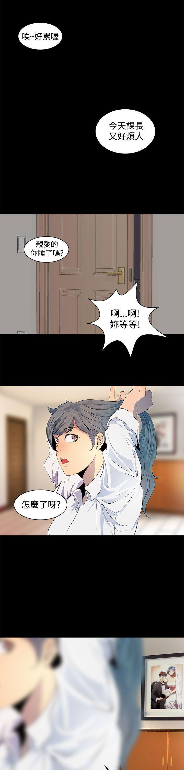人妻的秘密[h漫]韩漫全集-人妻的秘密-第1話无删减无遮挡章节图片 