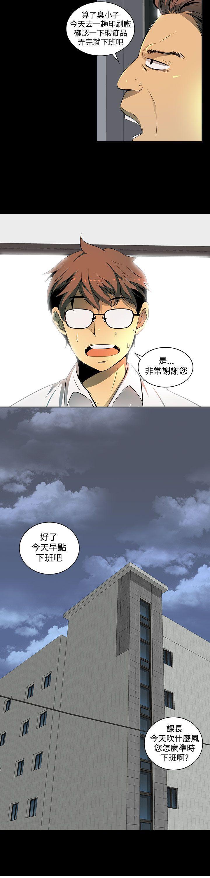 人妻的秘密[h漫]韩漫全集-人妻的秘密-第2話无删减无遮挡章节图片 