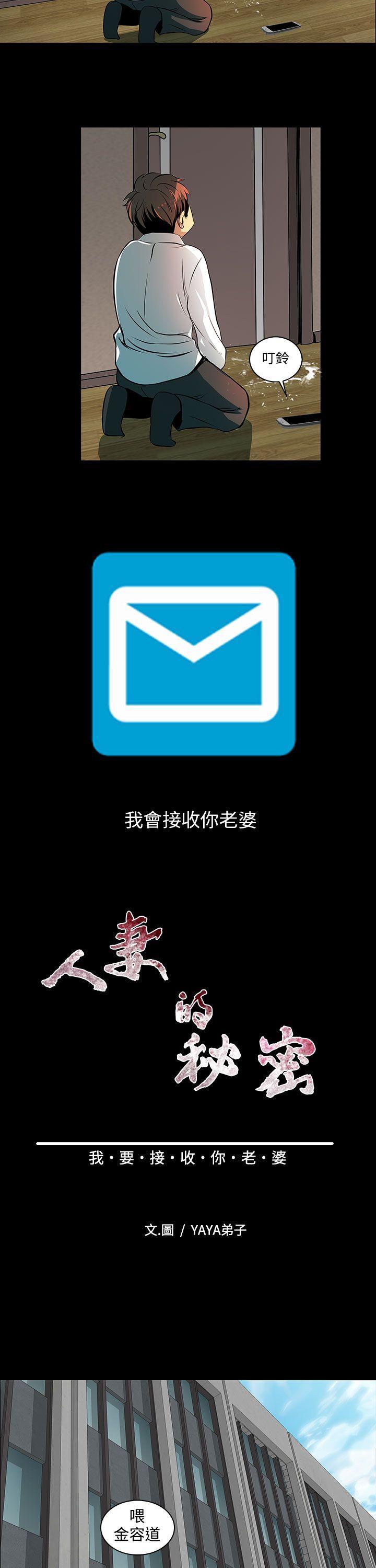 人妻的秘密[h漫]韩漫全集-人妻的秘密-第2話无删减无遮挡章节图片 