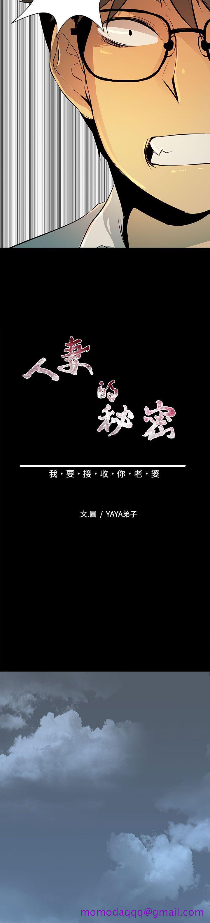 人妻的秘密[h漫]韩漫全集-人妻的秘密-第3話无删减无遮挡章节图片 