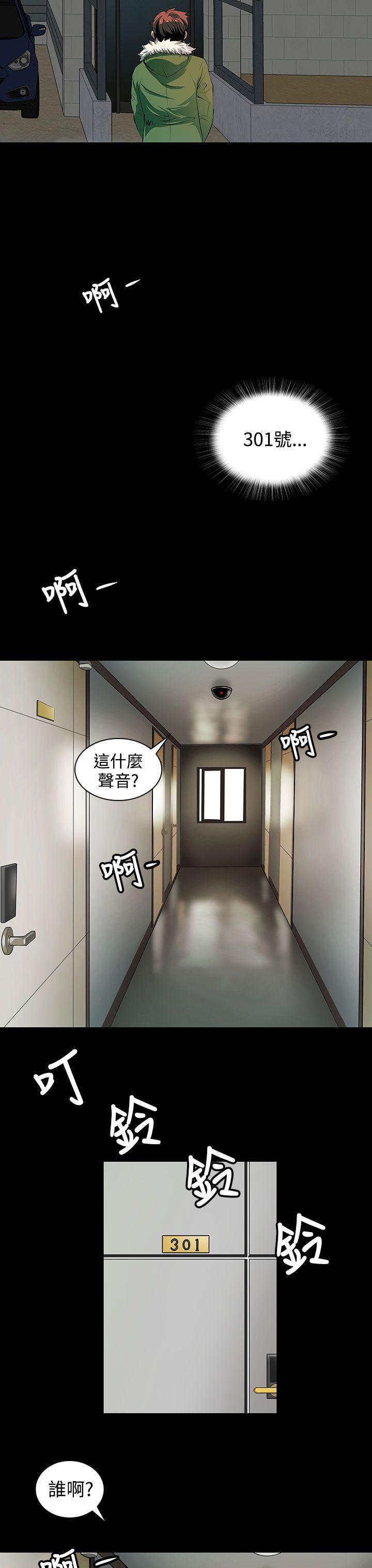 人妻的秘密[h漫]韩漫全集-人妻的秘密-第3話无删减无遮挡章节图片 