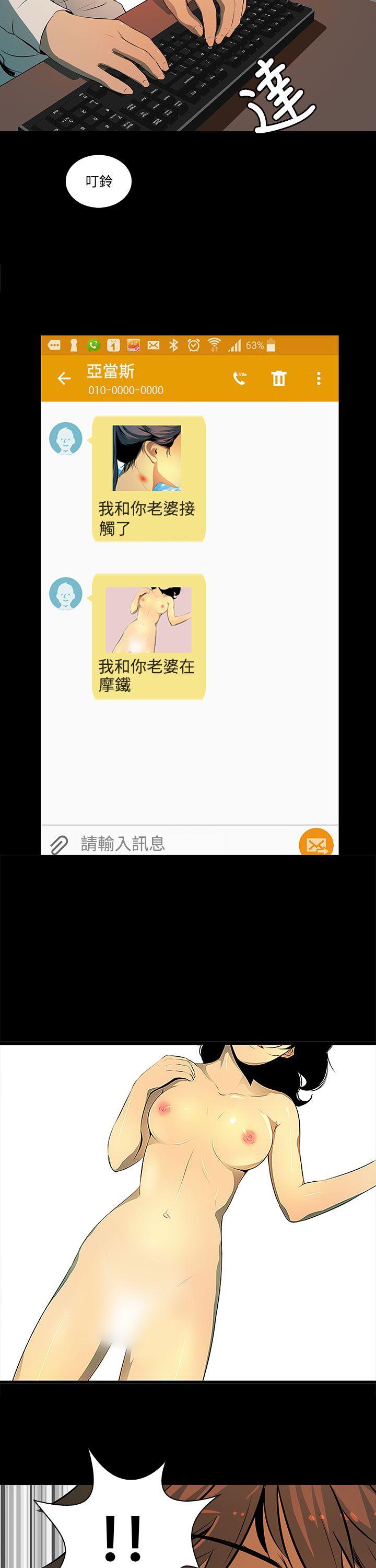 人妻的秘密[h漫]韩漫全集-人妻的秘密-第3話无删减无遮挡章节图片 