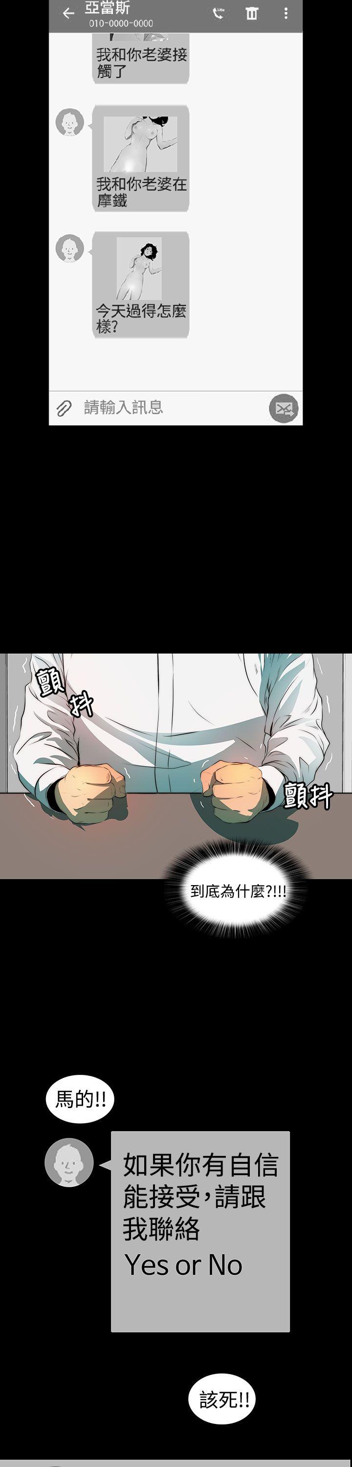 人妻的秘密[h漫]韩漫全集-人妻的秘密-第3話无删减无遮挡章节图片 