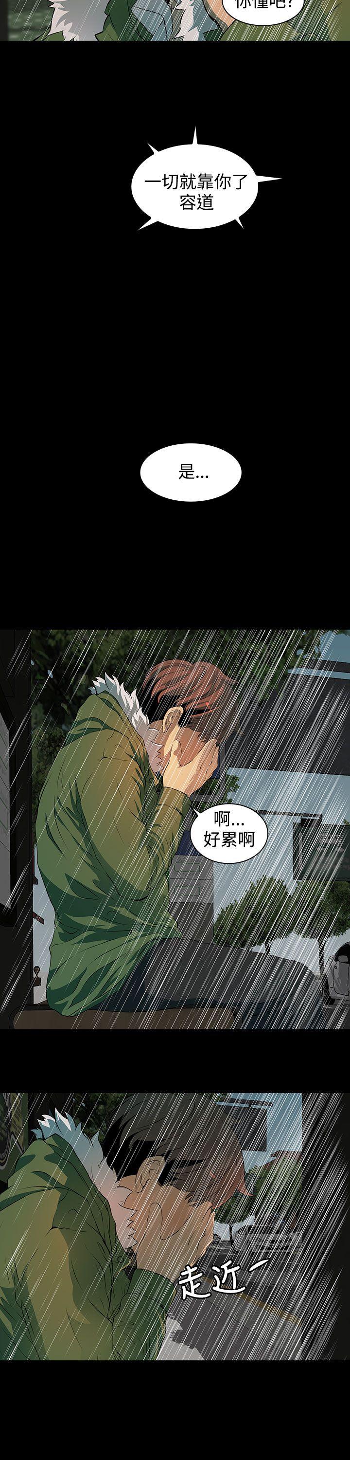 人妻的秘密[h漫]韩漫全集-人妻的秘密-第4話无删减无遮挡章节图片 