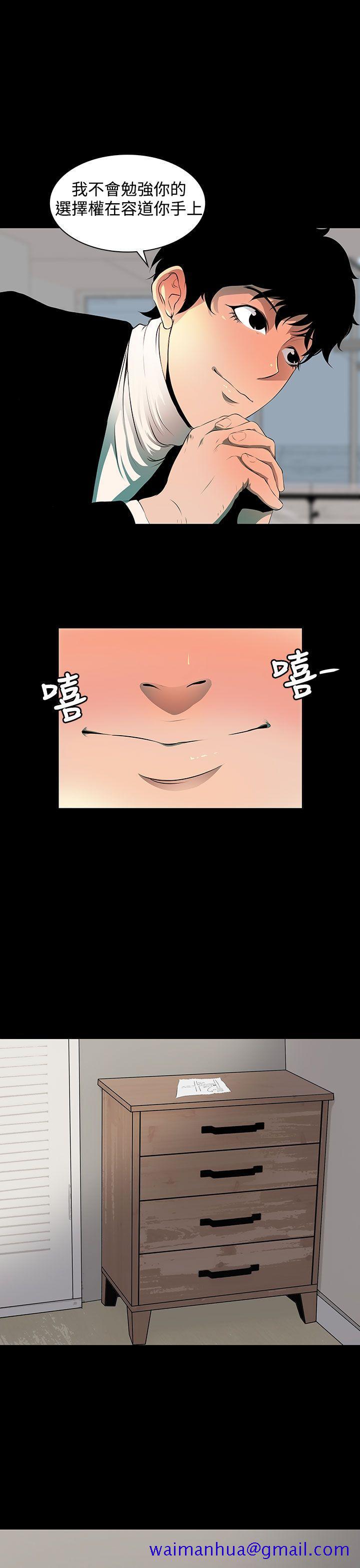 人妻的秘密[h漫]韩漫全集-人妻的秘密-第4話无删减无遮挡章节图片 