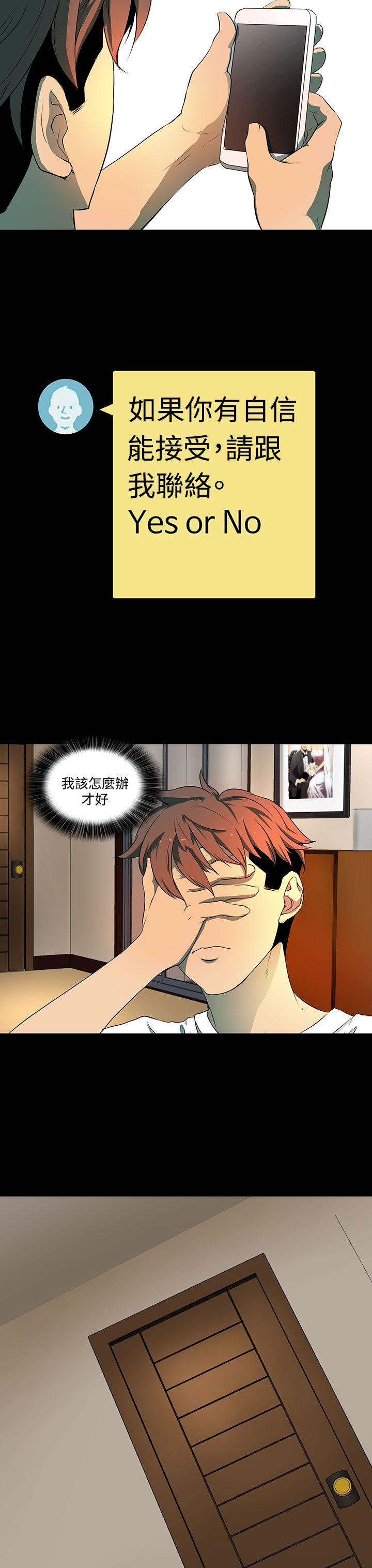 人妻的秘密[h漫]韩漫全集-人妻的秘密-第5話无删减无遮挡章节图片 