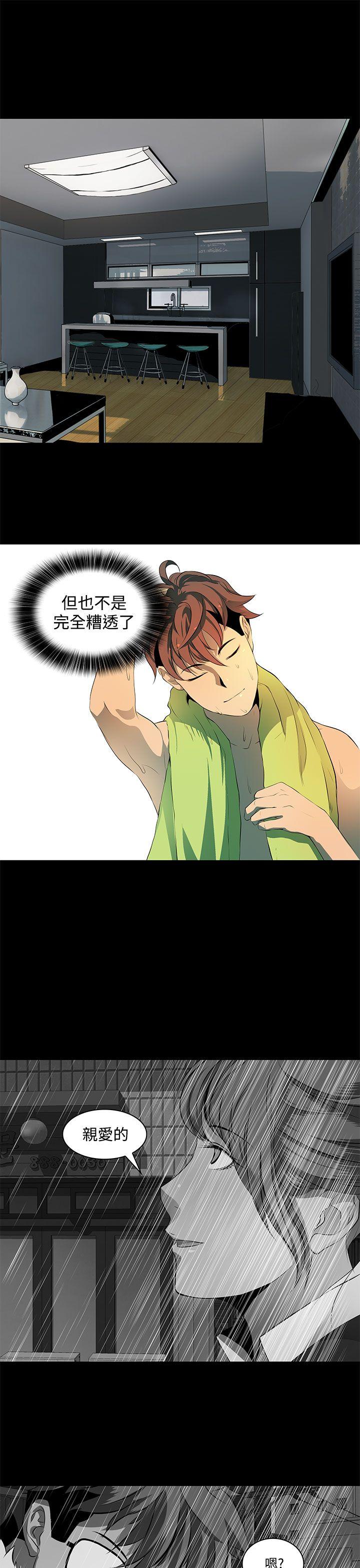 人妻的秘密[h漫]韩漫全集-人妻的秘密-第5話无删减无遮挡章节图片 