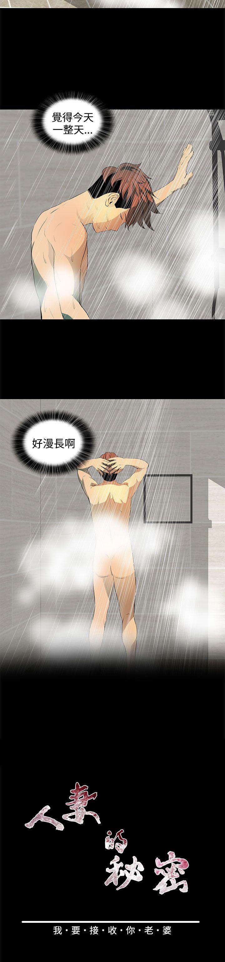 人妻的秘密[h漫]韩漫全集-人妻的秘密-第5話无删减无遮挡章节图片 