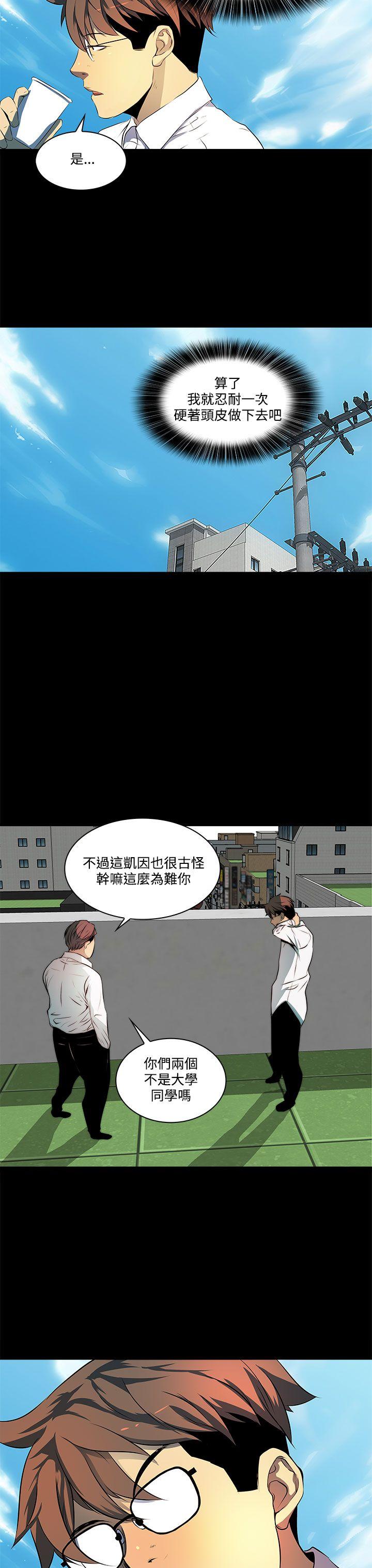 人妻的秘密[h漫]韩漫全集-人妻的秘密-第6話无删减无遮挡章节图片 