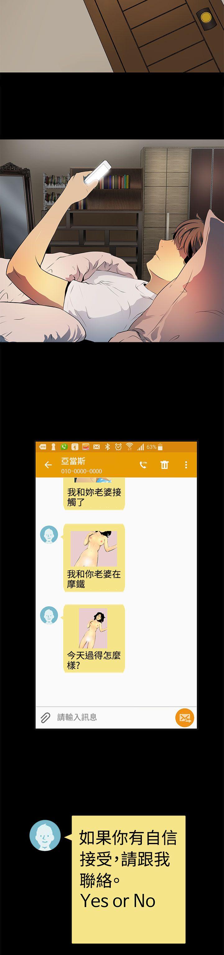 人妻的秘密[h漫]韩漫全集-人妻的秘密-第6話无删减无遮挡章节图片 