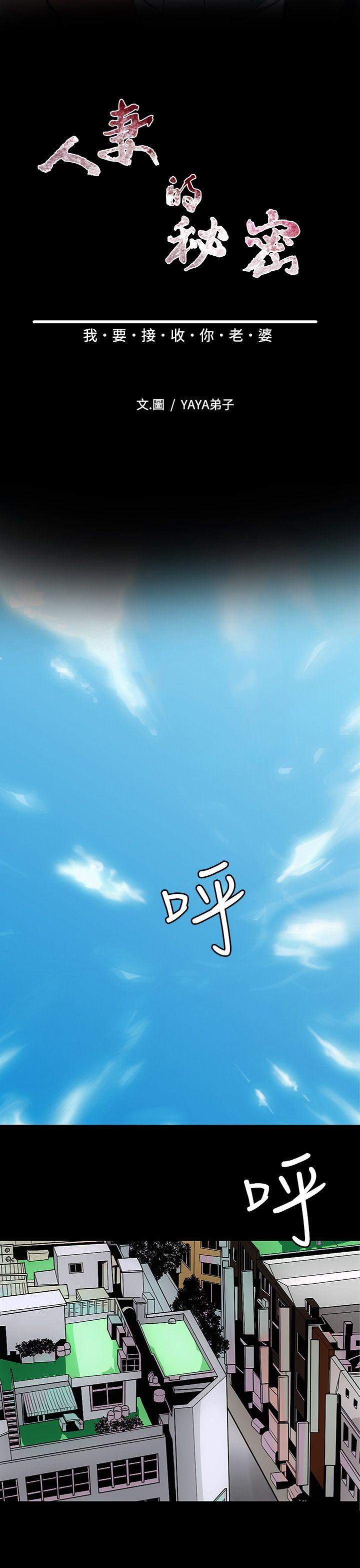 人妻的秘密[h漫]韩漫全集-人妻的秘密-第7話无删减无遮挡章节图片 
