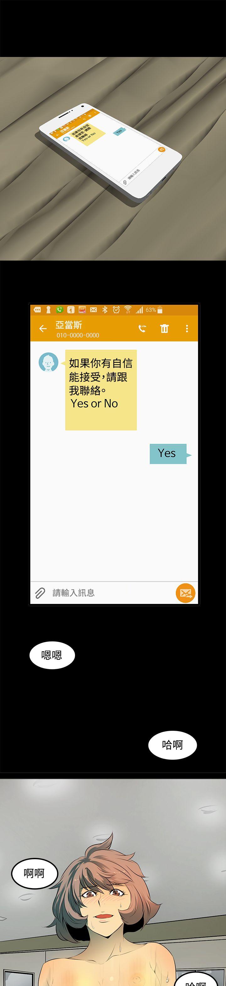 人妻的秘密[h漫]韩漫全集-人妻的秘密-第9話无删减无遮挡章节图片 