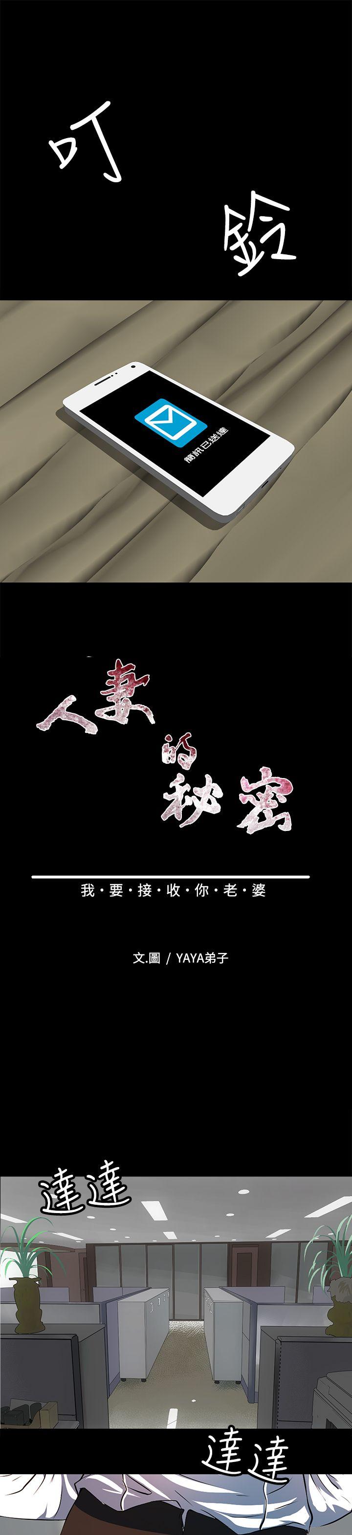 人妻的秘密[h漫]韩漫全集-人妻的秘密-第9話无删减无遮挡章节图片 