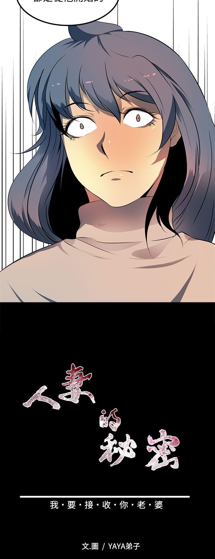 人妻的秘密[h漫]韩漫全集-人妻的秘密-第11話无删减无遮挡章节图片 