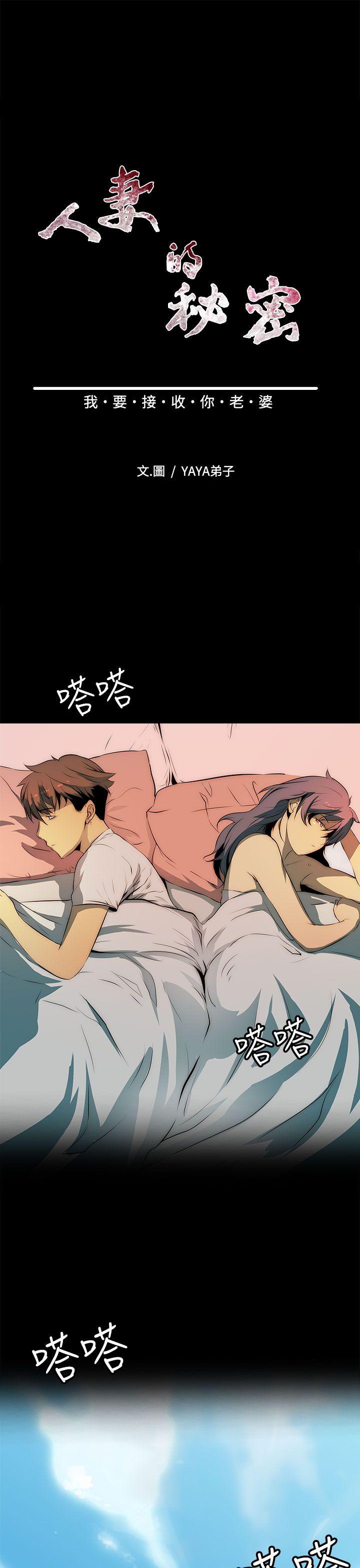 人妻的秘密[h漫]韩漫全集-人妻的秘密-第12話无删减无遮挡章节图片 