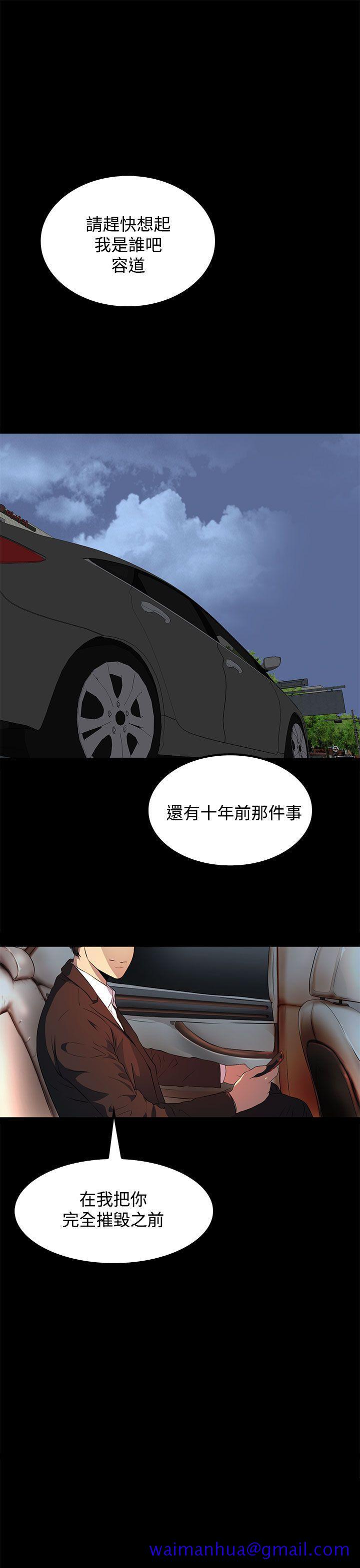 人妻的秘密[h漫]韩漫全集-人妻的秘密-第14話无删减无遮挡章节图片 