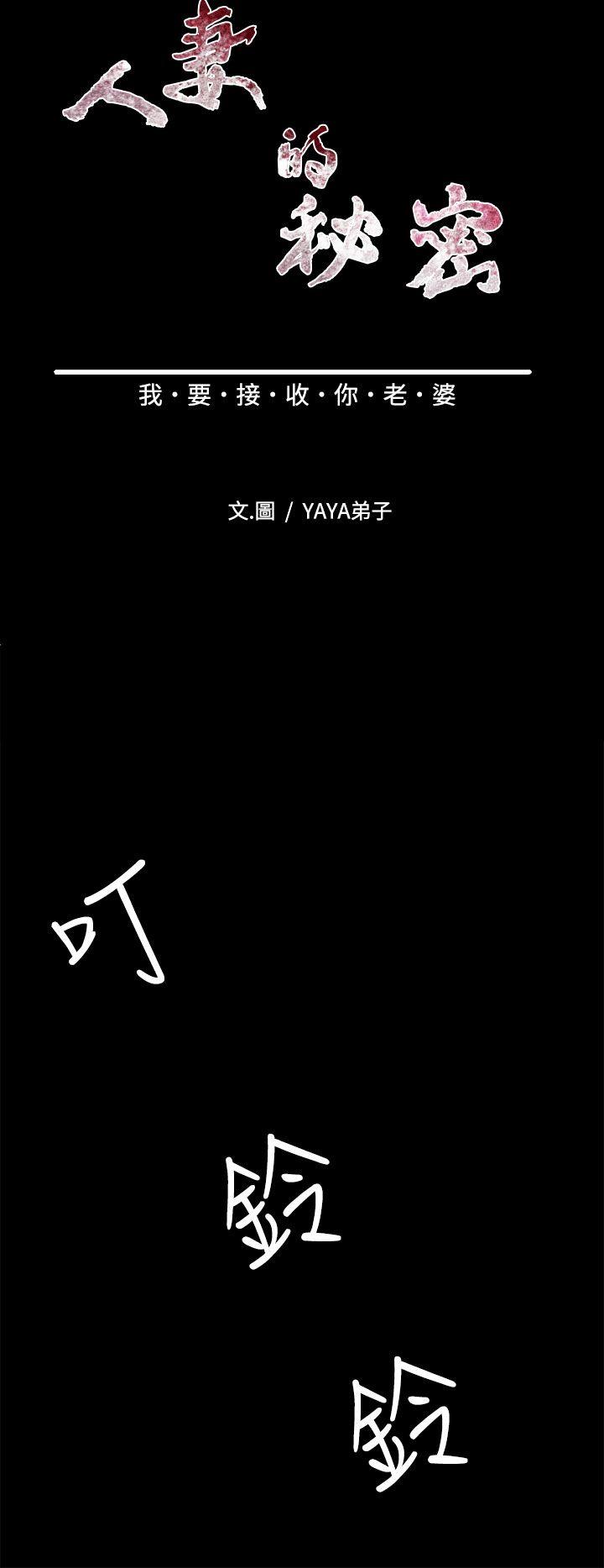 人妻的秘密[h漫]韩漫全集-人妻的秘密-第14話无删减无遮挡章节图片 
