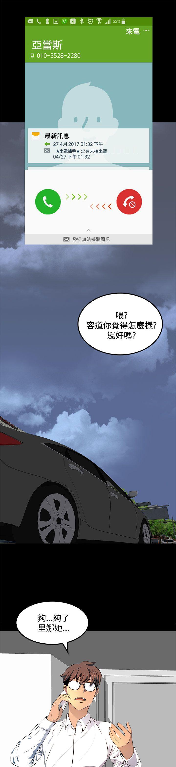 人妻的秘密[h漫]韩漫全集-人妻的秘密-第14話无删减无遮挡章节图片 