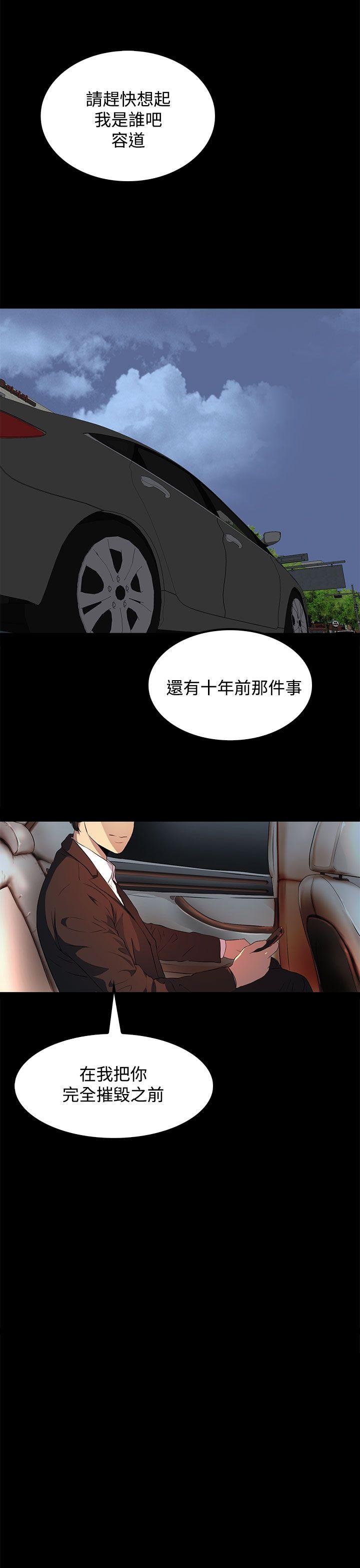 人妻的秘密[h漫]韩漫全集-人妻的秘密-第15話无删减无遮挡章节图片 