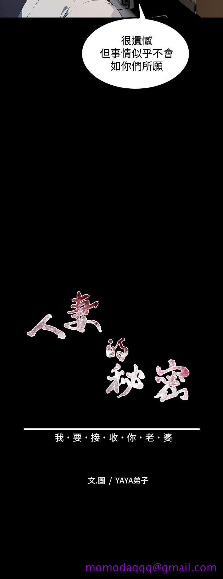 人妻的秘密[h漫]韩漫全集-人妻的秘密-第17話无删减无遮挡章节图片 