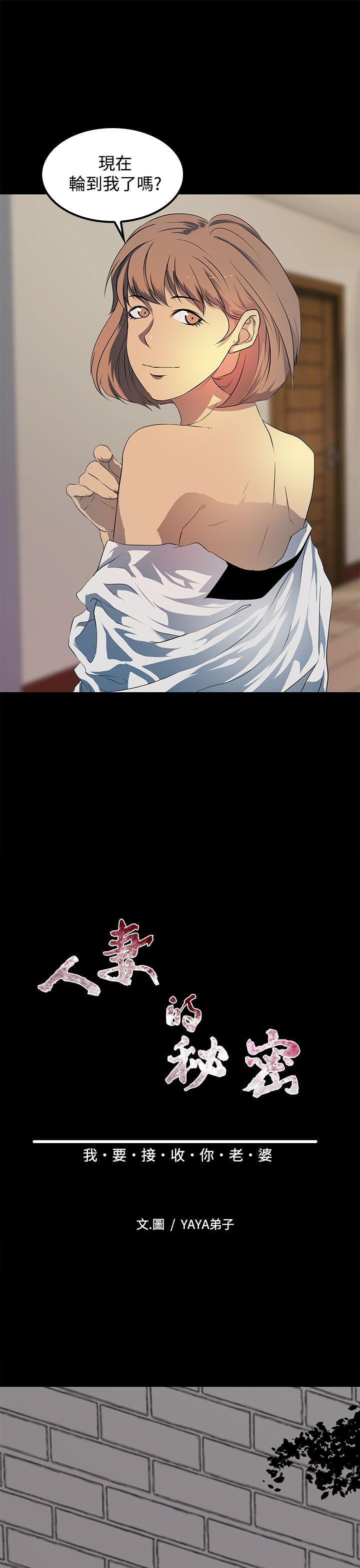 人妻的秘密[h漫]韩漫全集-人妻的秘密-第18話无删减无遮挡章节图片 