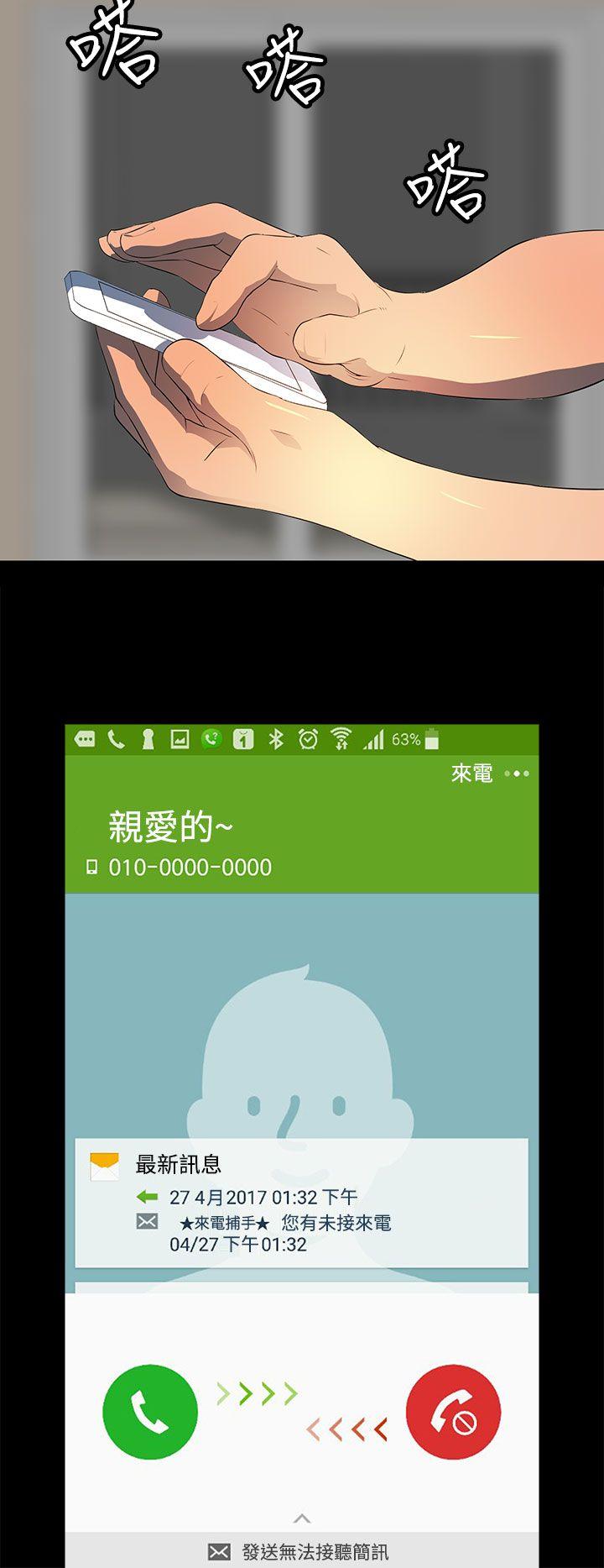 人妻的秘密[h漫]韩漫全集-人妻的秘密-第19話无删减无遮挡章节图片 