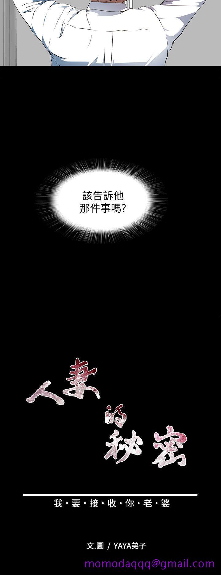 人妻的秘密[h漫]韩漫全集-人妻的秘密-第20話无删减无遮挡章节图片 
