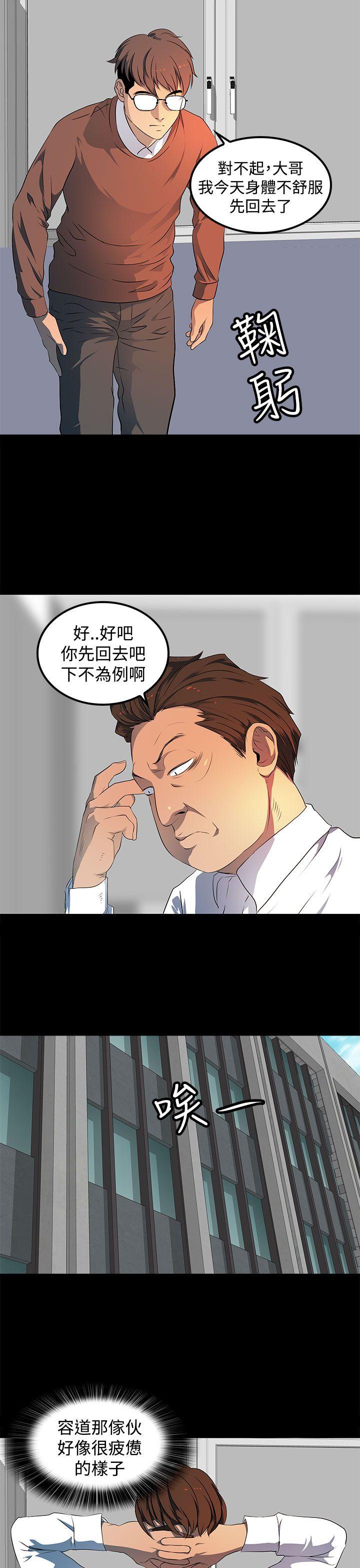 人妻的秘密[h漫]韩漫全集-人妻的秘密-第20話无删减无遮挡章节图片 