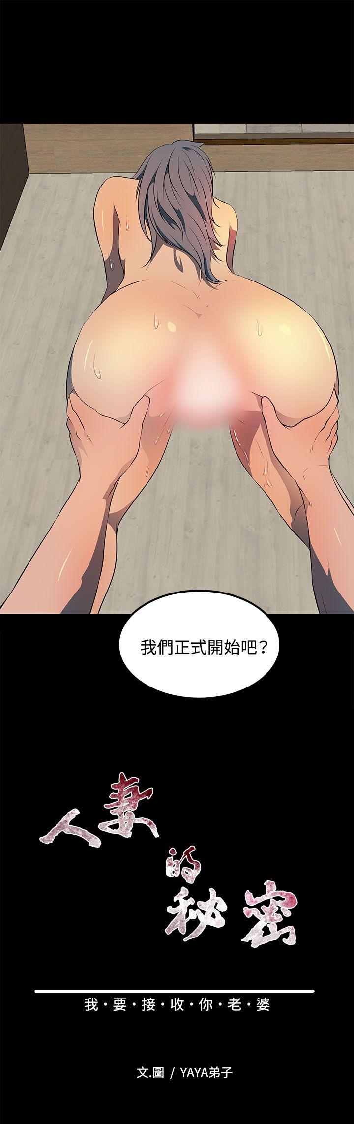 人妻的秘密[h漫]韩漫全集-人妻的秘密-第23話无删减无遮挡章节图片 
