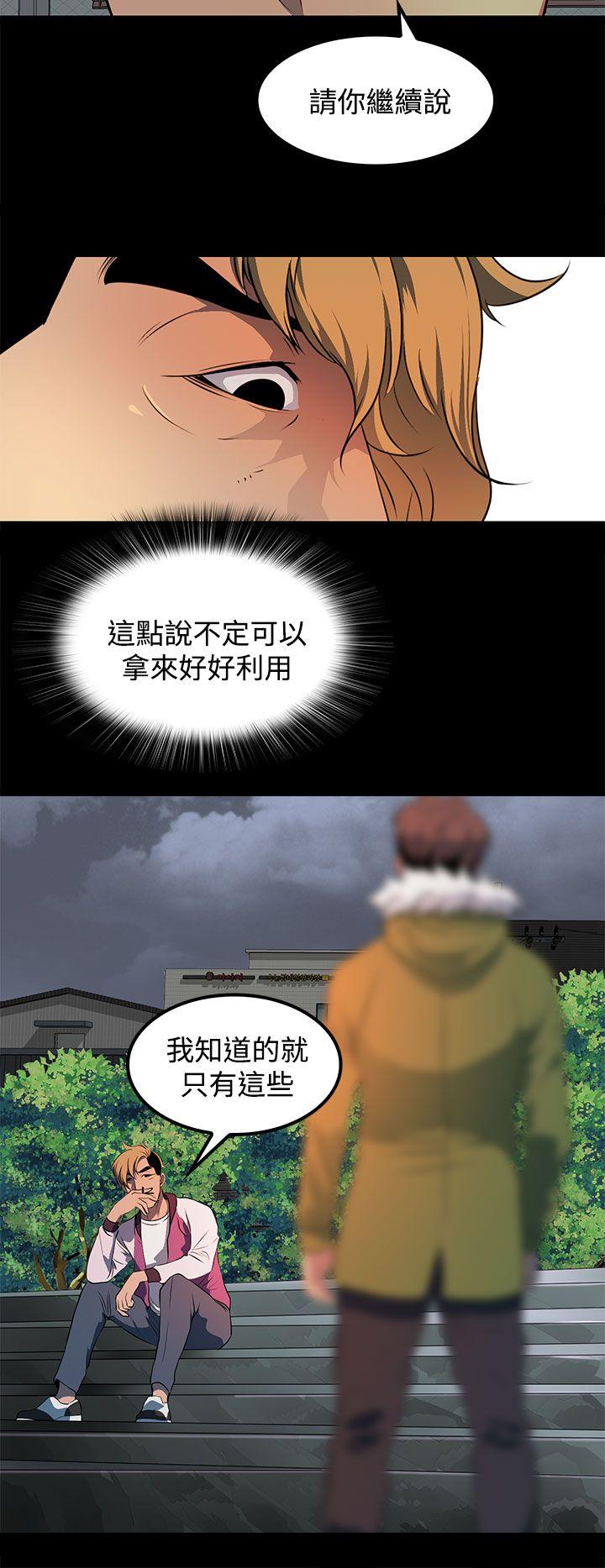 人妻的秘密[h漫]韩漫全集-人妻的秘密-第23話无删减无遮挡章节图片 