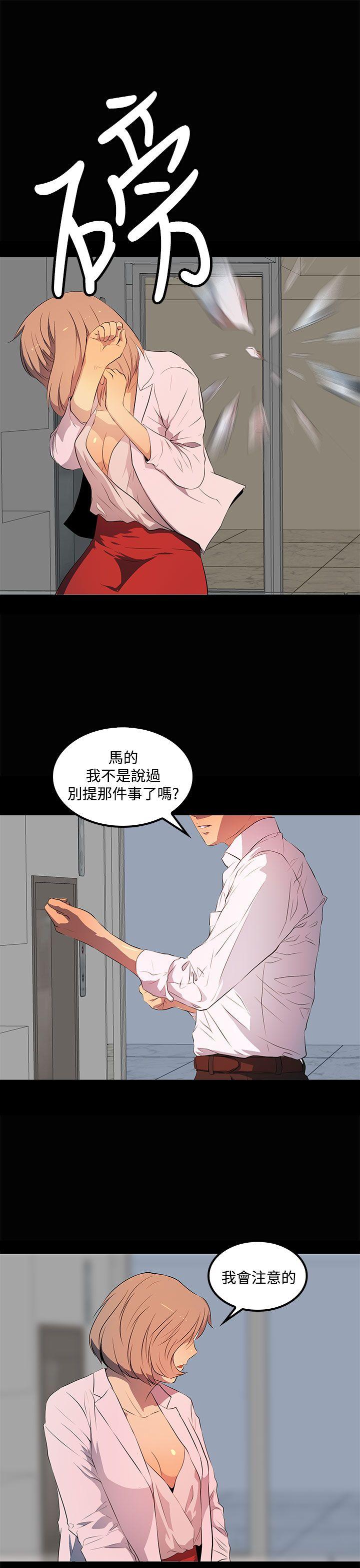 人妻的秘密[h漫]韩漫全集-人妻的秘密-第32話无删减无遮挡章节图片 