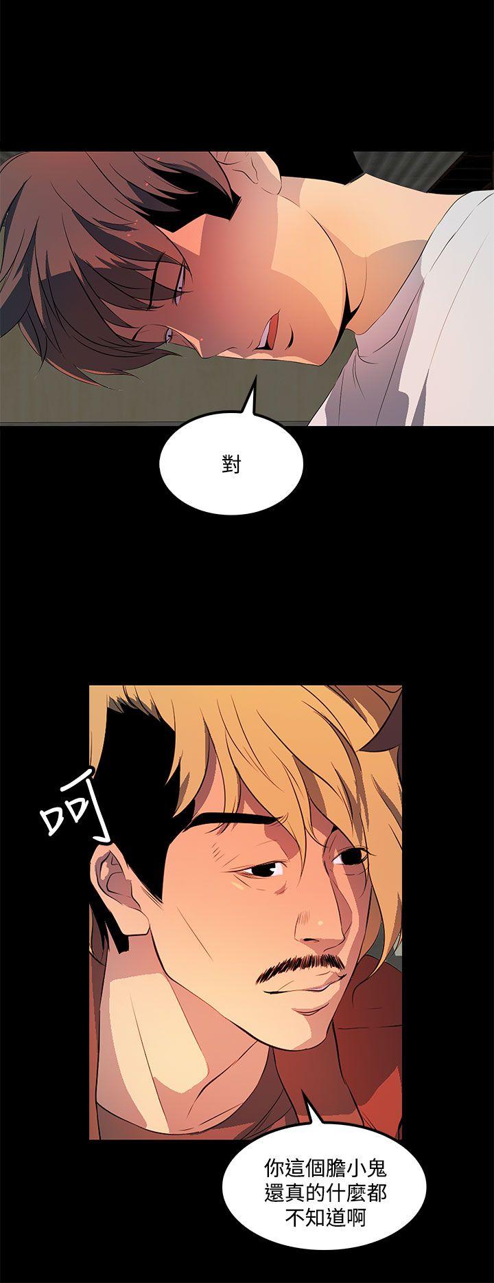 人妻的秘密[h漫]韩漫全集-人妻的秘密-第33話无删减无遮挡章节图片 