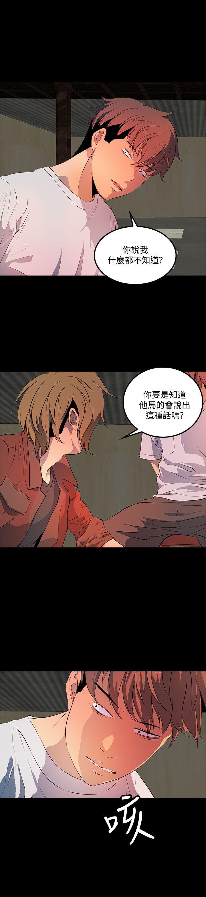 人妻的秘密[h漫]韩漫全集-人妻的秘密-第33話无删减无遮挡章节图片 