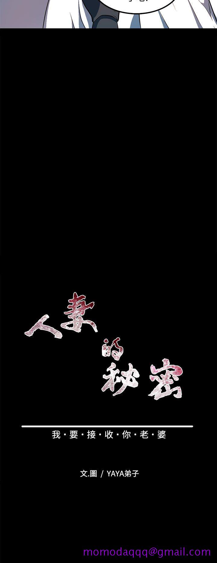人妻的秘密[h漫]韩漫全集-人妻的秘密-第36話无删减无遮挡章节图片 