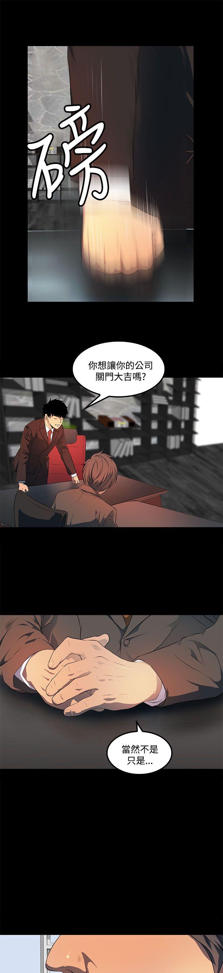 人妻的秘密[h漫]韩漫全集-人妻的秘密-第40話无删减无遮挡章节图片 