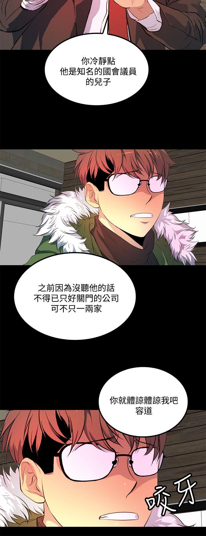人妻的秘密[h漫]韩漫全集-人妻的秘密-第40話无删减无遮挡章节图片 